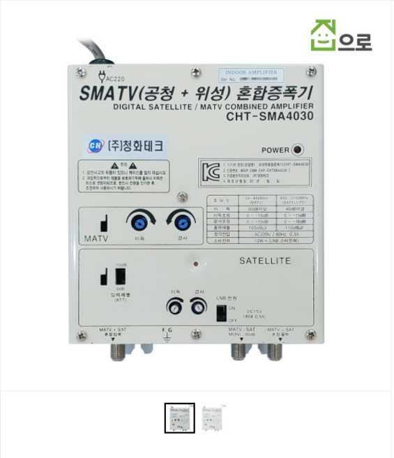 CHT-SMA4030 공청 위성 혼합증폭기 방송 청화테크, 1개