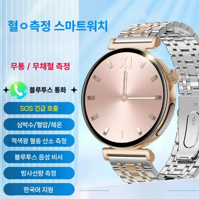 럭셔리 실시간 무채혈 혈당측정 블루투스 스마트워치 여성용 건강시계 체온 혈압 수면측정 한국어지원, 블랙 + 베이지실리콘, 3.5cm