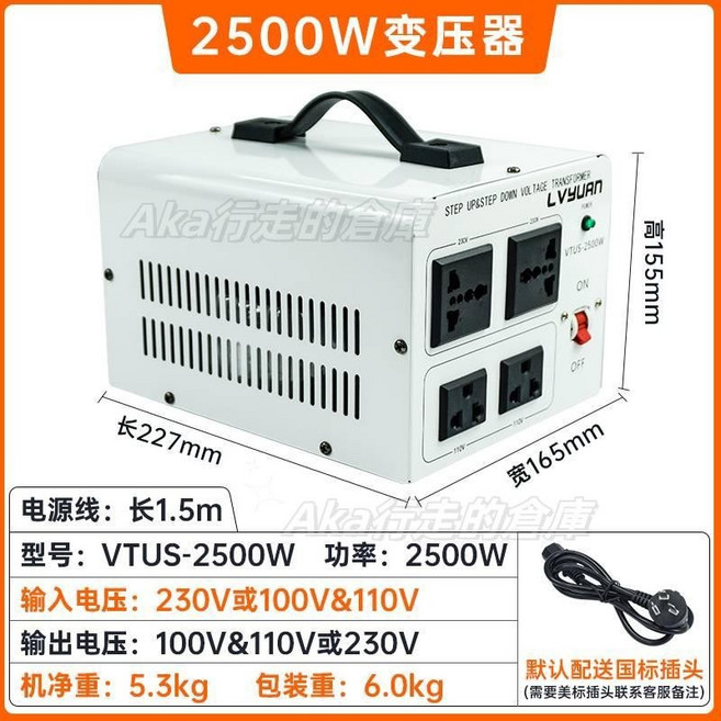 雙向電壓轉換器：220V轉110V/110V轉220V 升壓降壓變壓器，附帶多重保護功能，居家旅行必備, 1個, 2500W雙向變壓【220v轉110v】