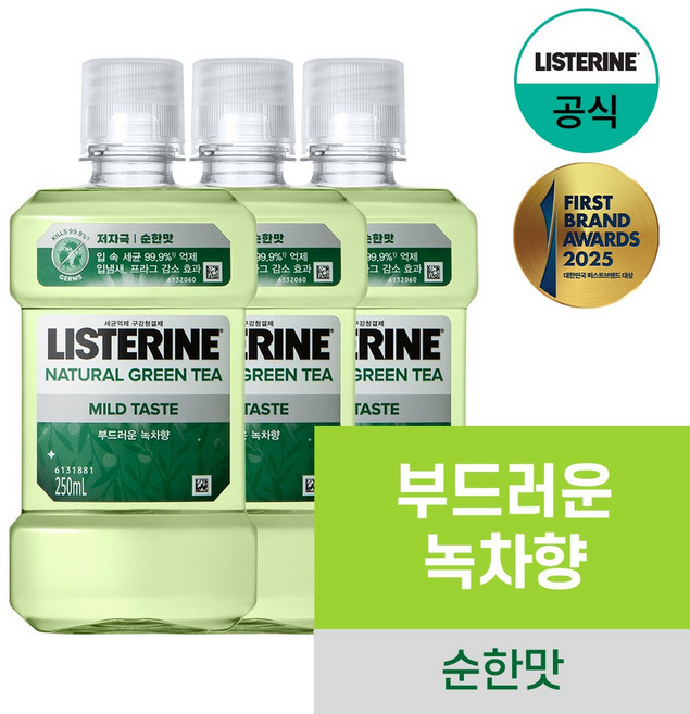 리스테린 내추럴 그린티 마일드 구강청결제, 250ml, 3개