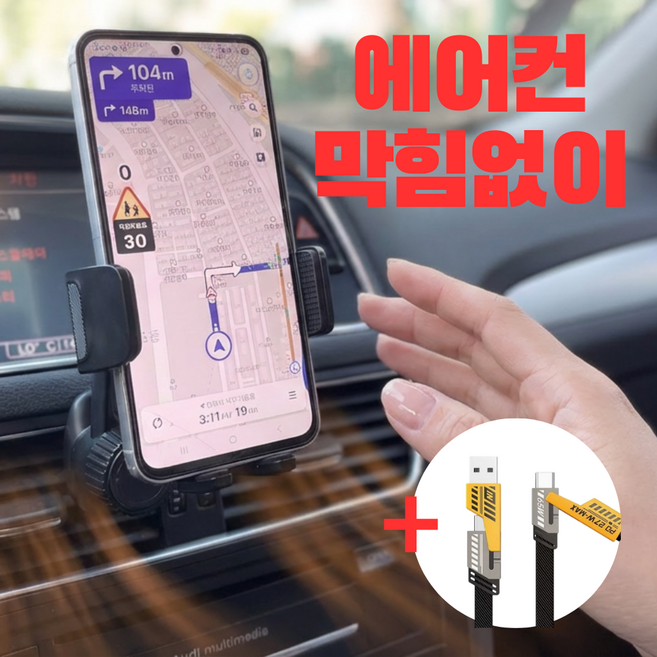 바우토 송풍구 차량용 핸드폰 거치대, 블랙, 1개