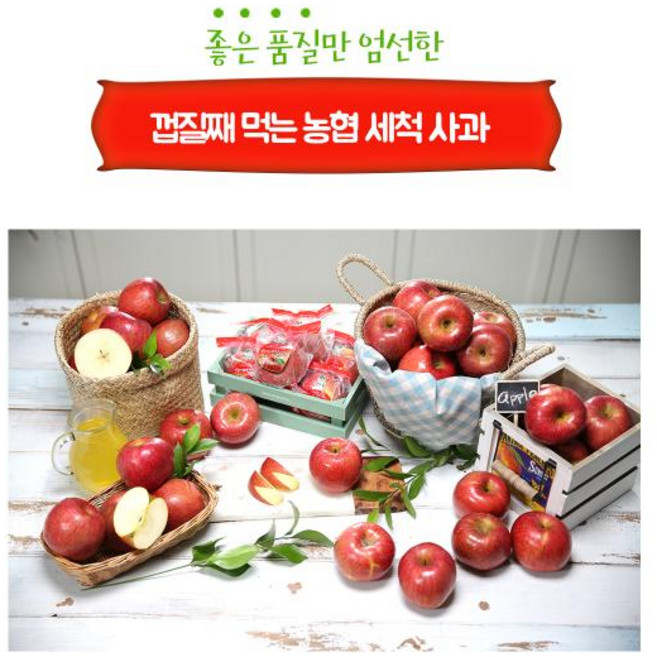 농협 2025 음성 천생연 세척사과 4.5kg1박스부사, 2025 농협 음성 천생연 세척사과 4.5kg1박스_부, 1, 필수선택