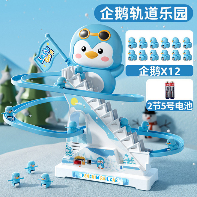 電動企鵝爬樓梯軌道車 兒童益智玩具, 企鵝爬樓梯   12首歌  12只企鵝  電商盒, 1個