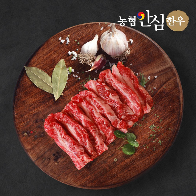 [농협안심한우] 1등급 한우 갈비살 200g, 1개