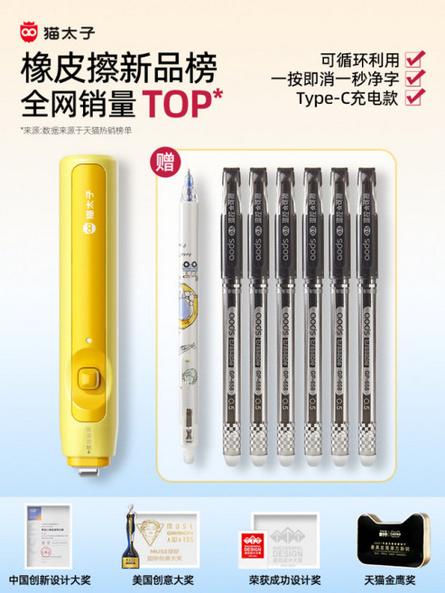 지워지는 볼펜 열감지형 볼펜 지우개 충전식 블루 전동 지우개 무선 소형 휴대용 문구용, 7개, 열가소성 지우개 펜 7개 레몬 옐로우