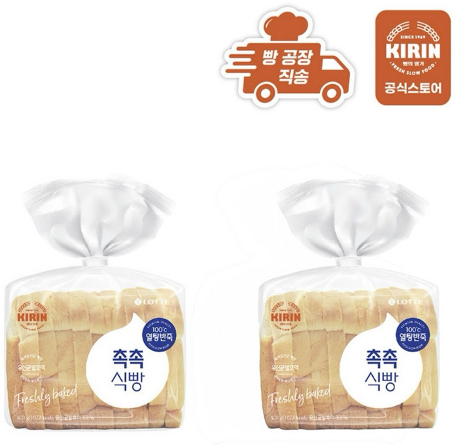 [빵공장 직송] 롯데베이커리 촉촉식빵 400g, 2개