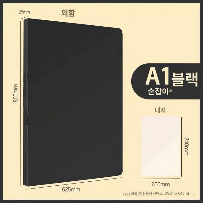 도화지보관 미술 가방 그림 파일 A2 작품 초대형, 1개, 블랙 손잡이형 A2 30페이지