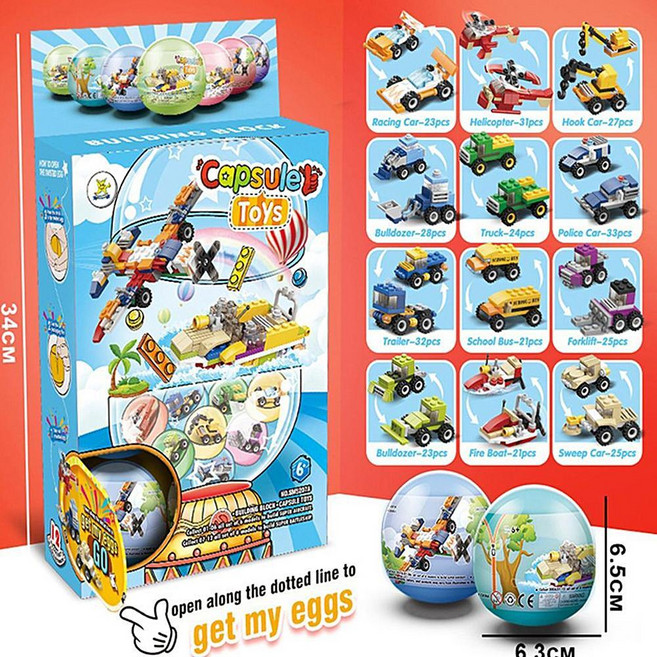 금비가 자동차전투기 캡슐블럭 12개세트 생일선물