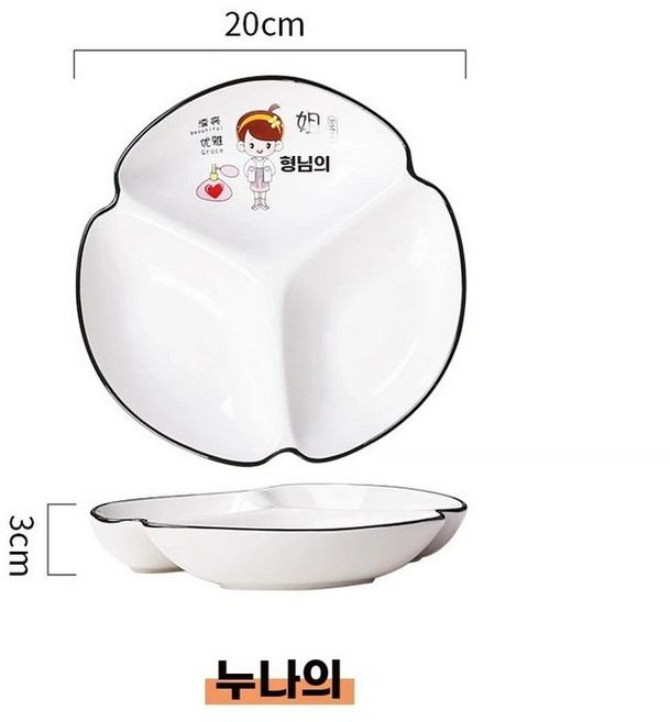 육회 접시 플레이트 특이한 예쁜 디저트 사시미 스시 그릇, C. 8인치 세 보물 접시자매, C. 8인치 세 보물 접시자매