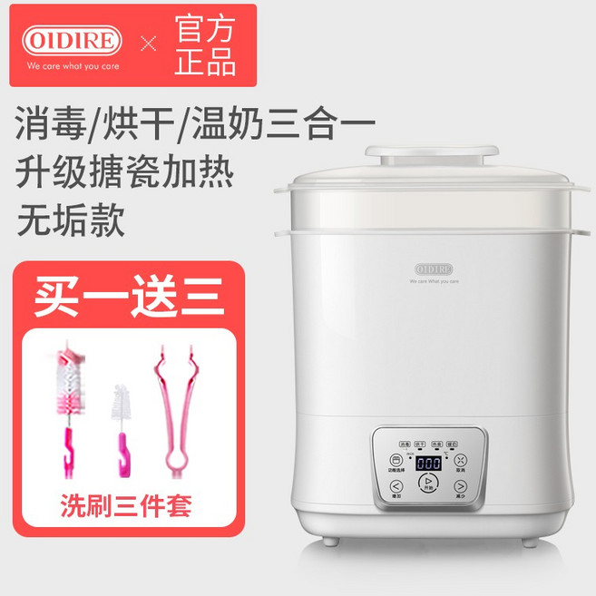 oidire 젖병 살균기 다기능 투인원 우유 워머 살균 건조, 하얀색