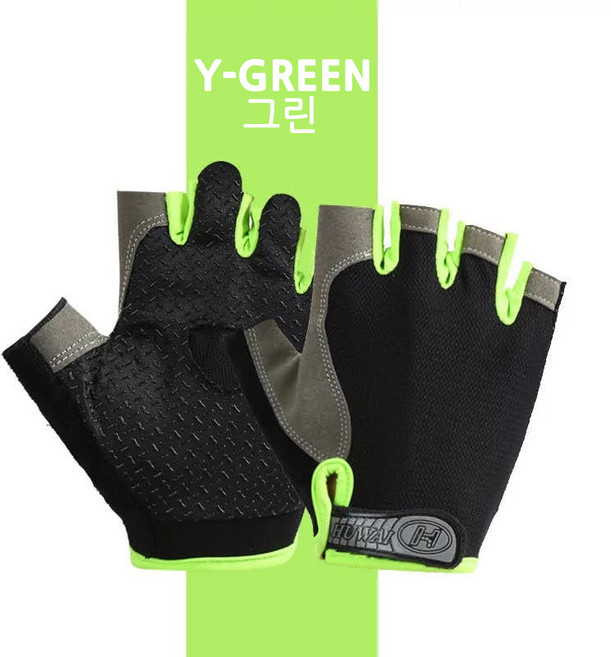 이엔그린 5컷 자전거장갑 싸이클장갑 반장갑 스포츠장갑 논슬립 여름용, 5컷연두