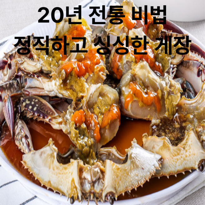 국내산 연평도 간장게장, 1개, 1.5kg