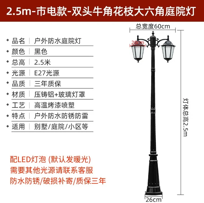 유럽 ​​양방향 Led 정원 조명 야외 방수 3m 레트로 정원 조경 조명 커뮤니티 공원 골동품 가로등, 03 Double 2.5m black