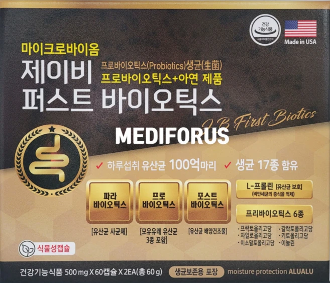 제이비 퍼스트 바이오틱스 미국 마이크로바이옴 식물성캡슐, 1개, 120정 - 쿠팡
