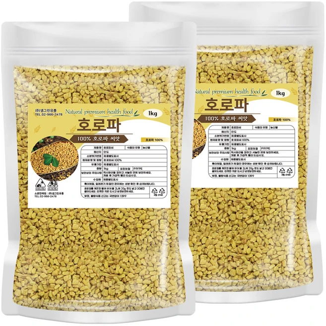 호로파 씨앗 인도산 페누그릭 fenugreek, 2개, 1kg - 쿠팡