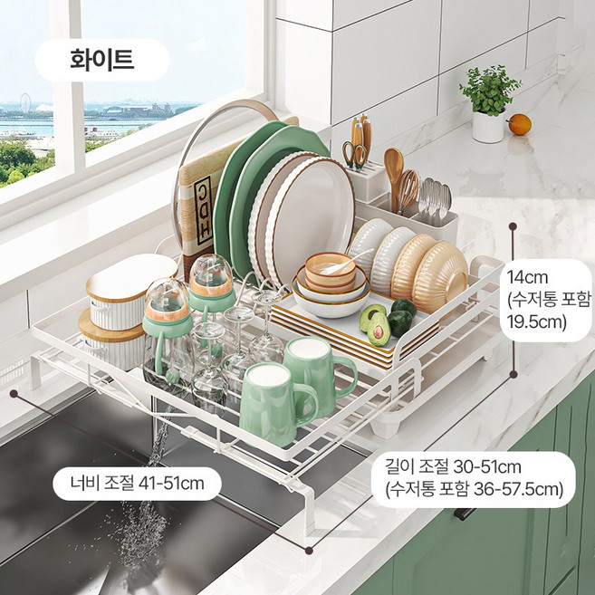 Sekaizen 싱크대 슬라이딩 식기 건조대, 1개, 화이트, 1단