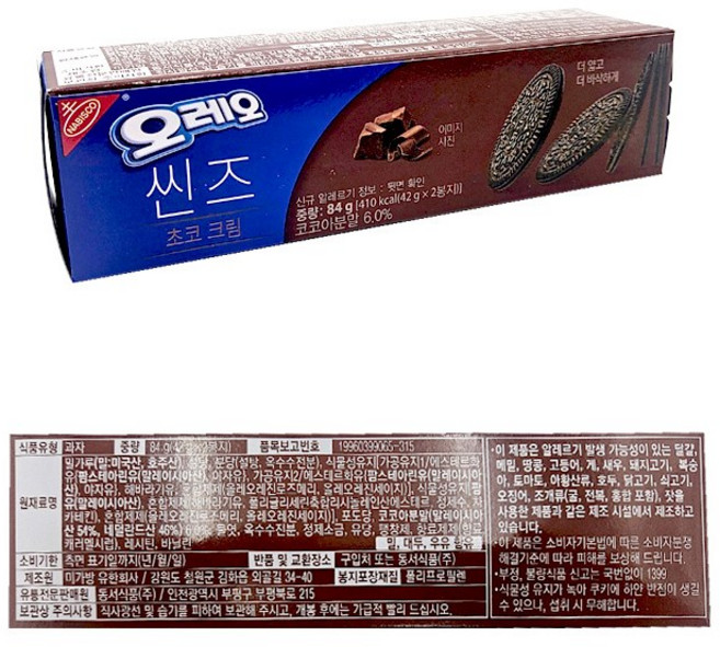 오레오 씬즈 초코크림 샌드위치 쿠키 세계과자, 84g, 8개
