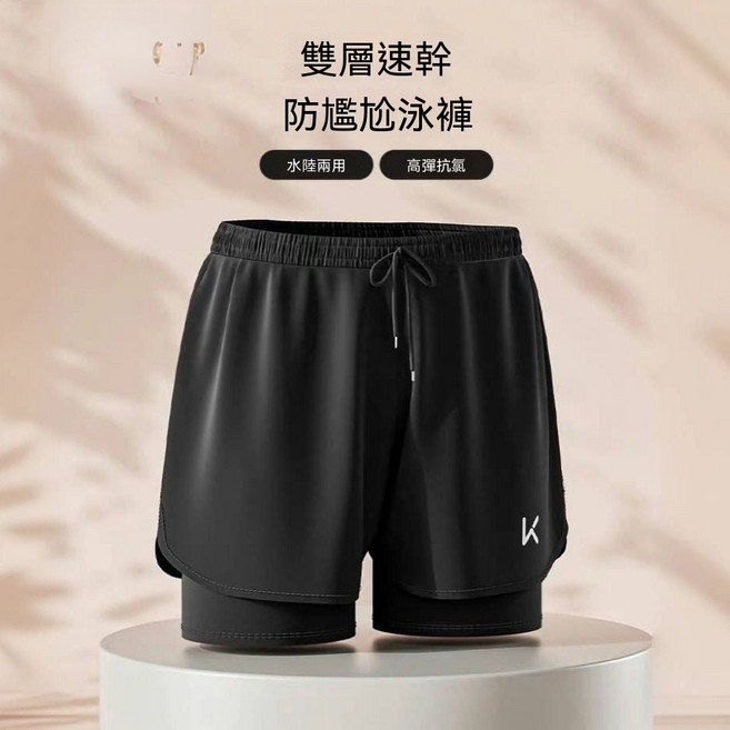 男款雙層速幹泳褲 水陸兩用 高彈抗氯