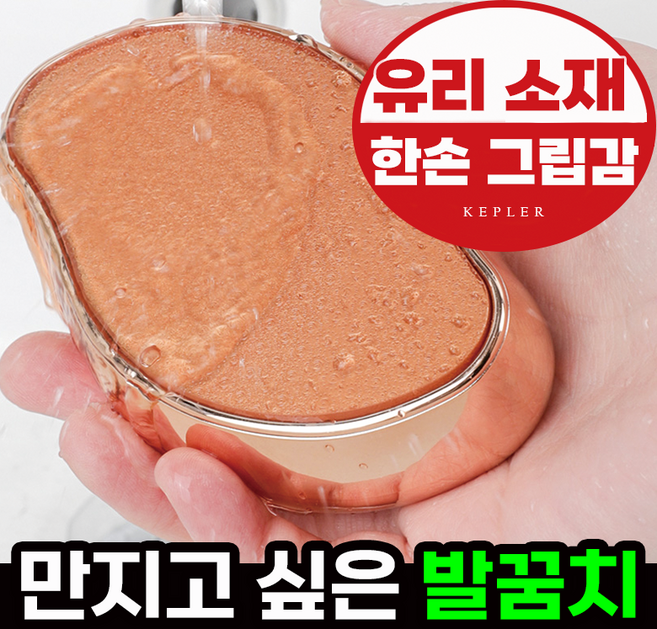 케플러 스톤 발각질 제거기, 1개, 100g