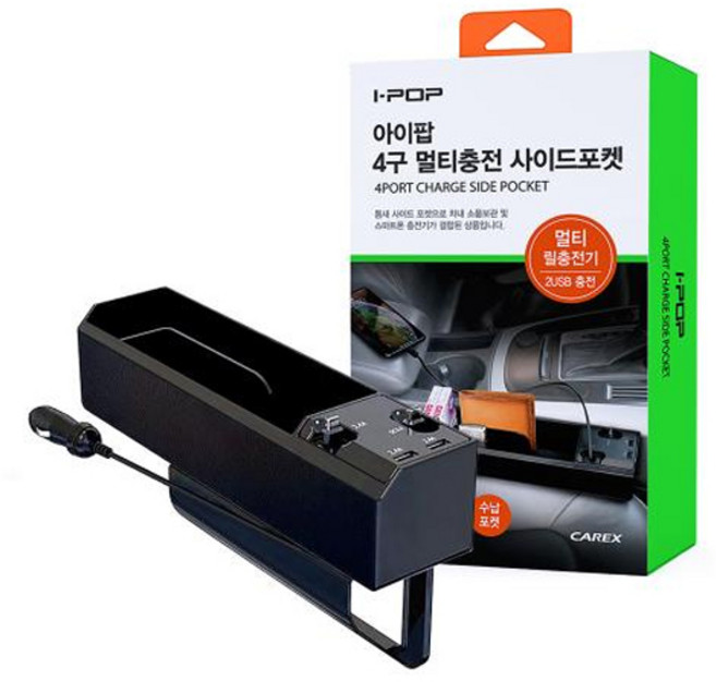 카렉스 아이팝 4구 멀티충전 사이드포켓, 1개