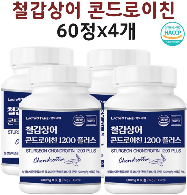 콘드로이친 맥스 상어연골분말 c6s 콘드로이틴 1200 엠비피 관절 연골 고함량 보스웰리아 칼슘 알약 효능 식약처인정 해썹, 4개