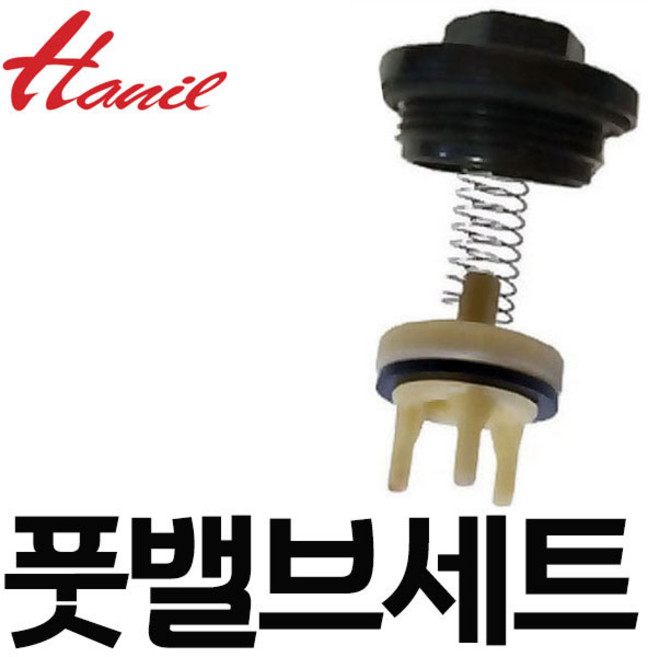 펌프샵 한일펌프부속 PH-405A 풋밸브 가이드 체크밸브 스프링 셋트, 1개
