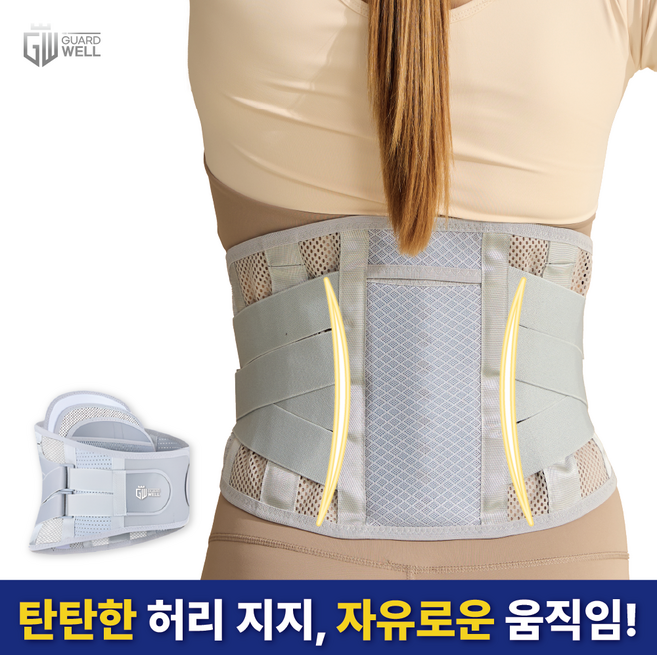 가드웰 편안한 허리고정 남녀공용 허리보호대, 그레이, 1개