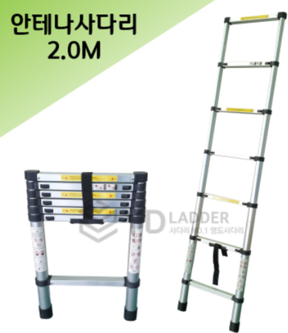 안테나사다리 H형 2.0m 7단 가정용 휴대용 접이식 일자 계단 알루미늄 사다리, 1개