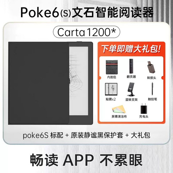 오닉스 EBOOK 오닉스포크6 화이트 포크6s, Q. poke6s 스탠다드블랙  오리지널 콰이, Q. poke6s 표준 검정 조용한 검정