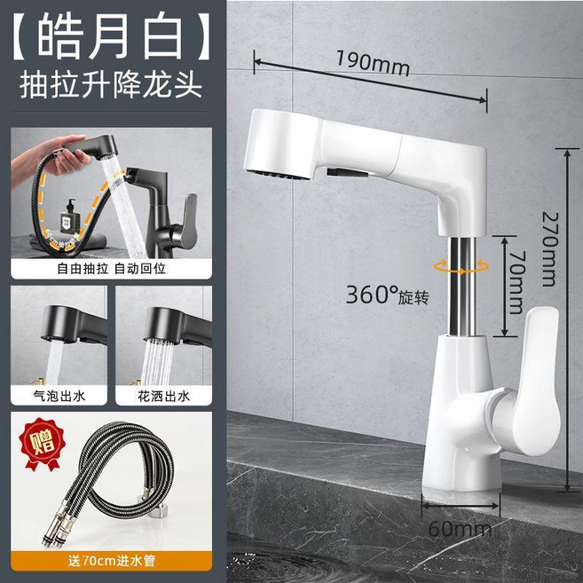 星夜黑 可升降伸縮抽拉式冷熱水龍頭, 皓月白 可升降可抽拉水龍頭+70cm進, 1個