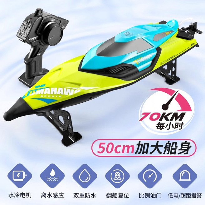 무선조종배 RC 보트 수륙양용 50cm RC카 GPS 조종 트레이 블루 35km/h, 6 특대형 50cm 고속단정 무드등 이중캡 그린 시속, 스탠다드 옵션 평생 리모컨 배터리 증정 증정
