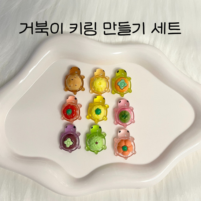 거북이 네잎클로버 키링 만들기 DIY 키트 2세트, 블루베리, 1개