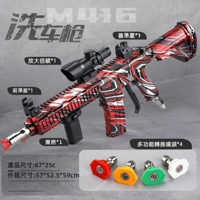 110V大功率高壓清洗機 M416洗車槍 自吸兩用快拆設計 帶滾輪多功能清潔機, M416紅色洗車槍（需要搭配洗車機使用）, 紅色, 67cm