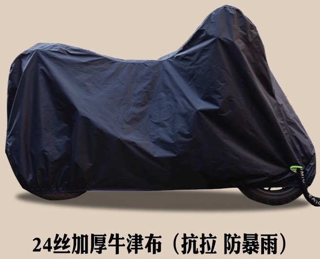 電動車防曬防雨罩 摩托車電瓶車通用防塵遮陽車衣, 【120*220cm】黑色（中大型適用）,無規格
