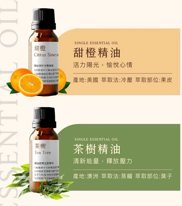 透體白水晶原礦 空間淨化 冥想輔助 能量礦石 2-3mm/3-5mm 100g (可加購茶樹精油), 【加購】10ml 茶樹精油