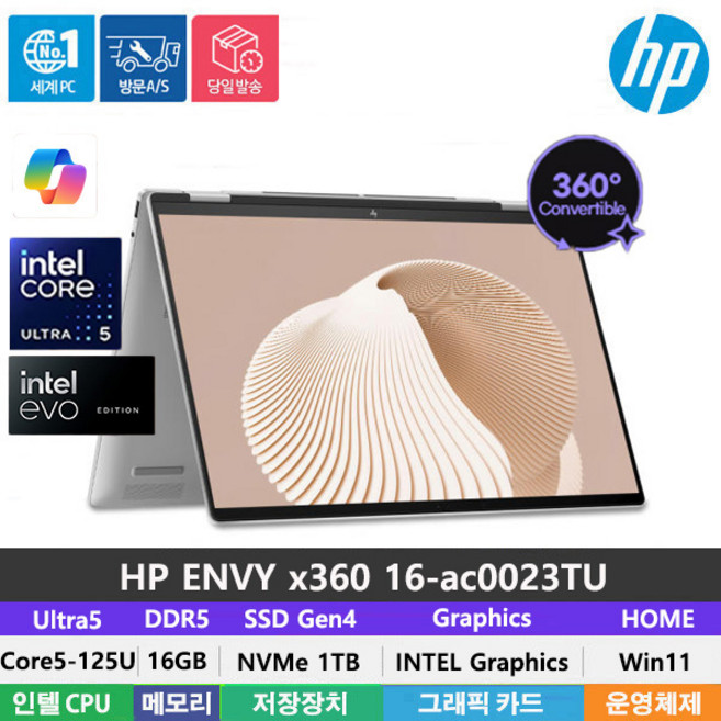 (당일발송) HP ENVY x360 16-ac0023TU 인텔 코어 울트라 5-125U/16GB/NVME 1TB/2.8K OLED/터치/Win11, WIN11 Home, 실버, 1TB, 16GB