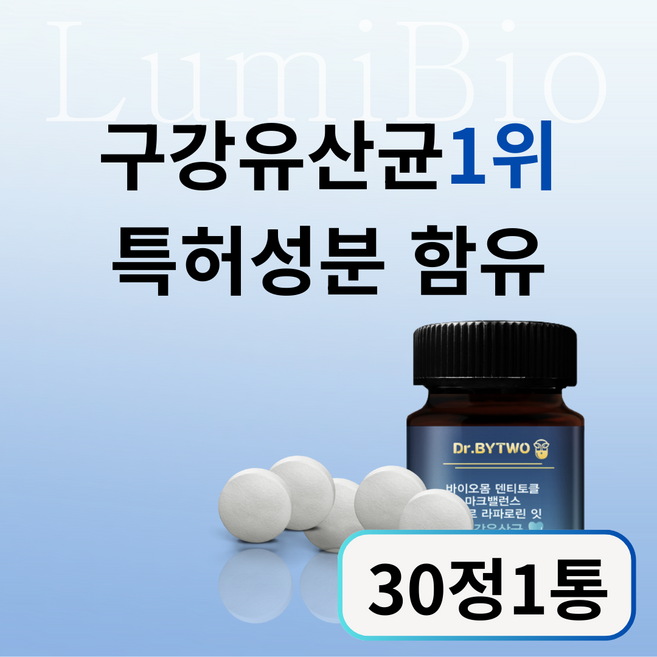 [구강유산균] 오라 구강 유산균 1위 씨엠유, 1개, 30정