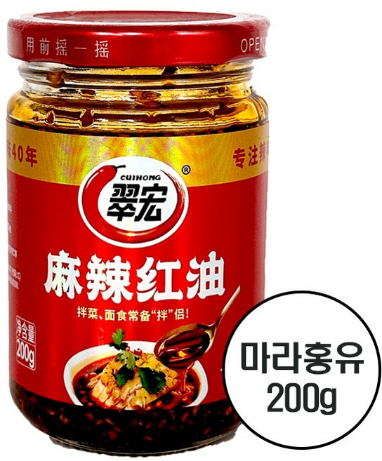 추이홍 마라홍유 200g, 1개
