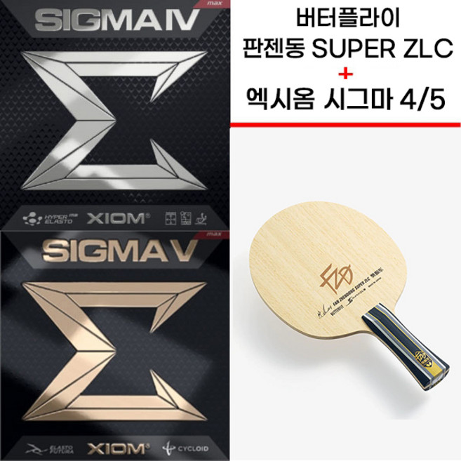버터플라이 판젠동 SUPER ZLC + 엑시옴 시그마5 조합 (사은품 증정), FL, 시그마5+시그마5, 1개