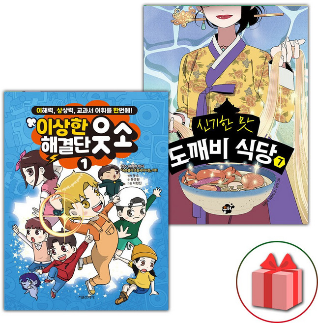 (이상한 해결단 웃소 1 + 도깨비 식당 7 세트