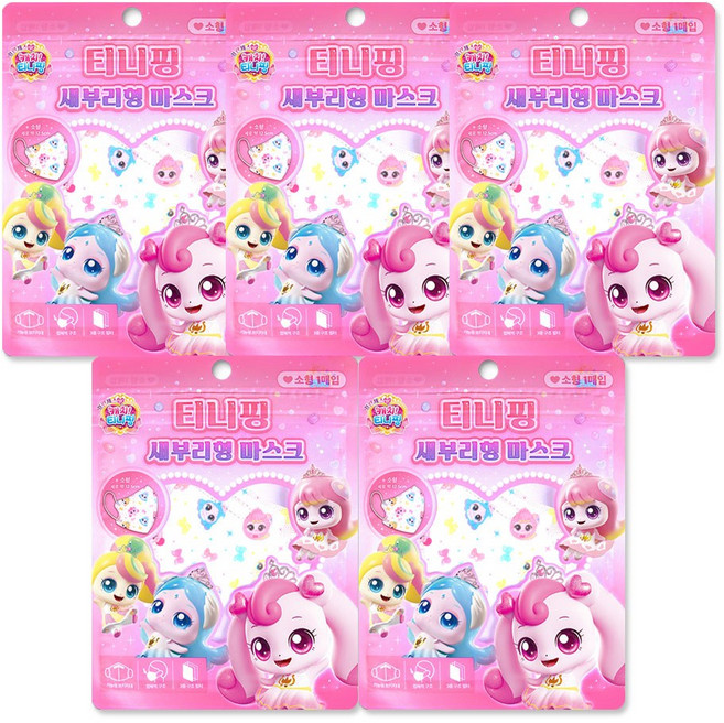 캐치티니핑 새부리형 마스크 소형, 혼합, 5개, 1매입