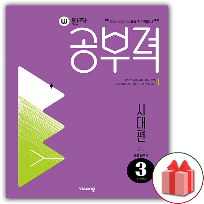 2026년 완자 공부력 초등 한국사 독해 시대편 3, 역사영역
