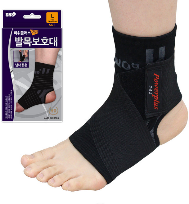 파워플러스 발목보호대 국내제작 밴드 통증 압박 아대 인대 반깁스 걷기 러닝 약국 의료용, 1개, 블랙
