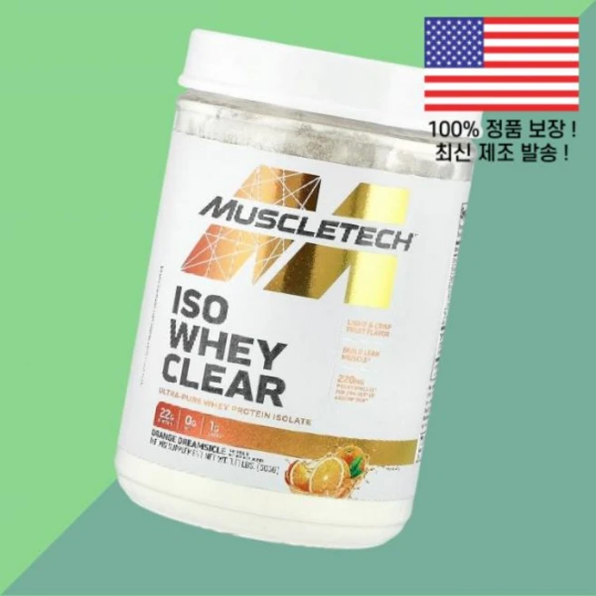 머슬테크 ISO 유청 클리어 초퓨어 단백 프로틴 분리 오렌지 드림시클 1.11파운드 505g MuscleTech Whey Clear Ultra Pure Protein Isola, 머슬테크 ISO 유청 클리어 초퓨어 단백질 프로틴 분리 - 쿠팡