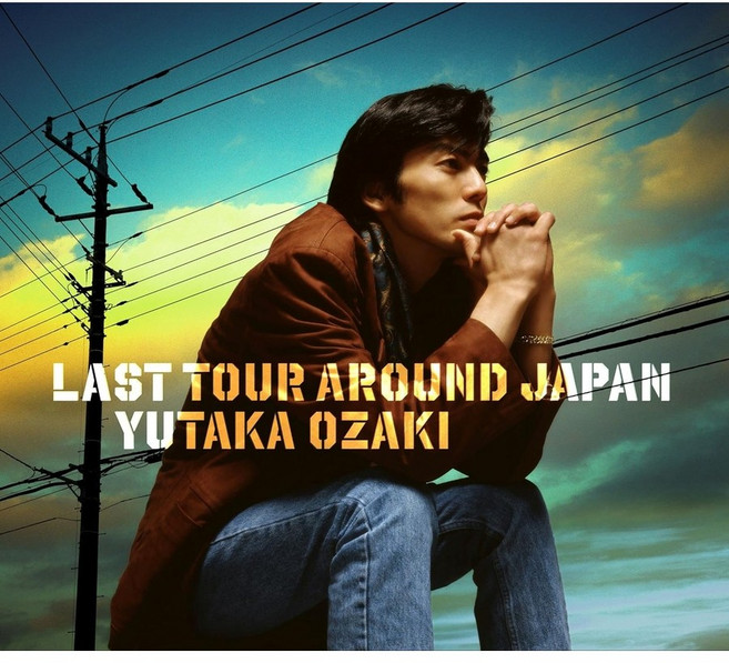 오자키유타카 LAST TOUR AROUND JAPAN 30주기 통상판