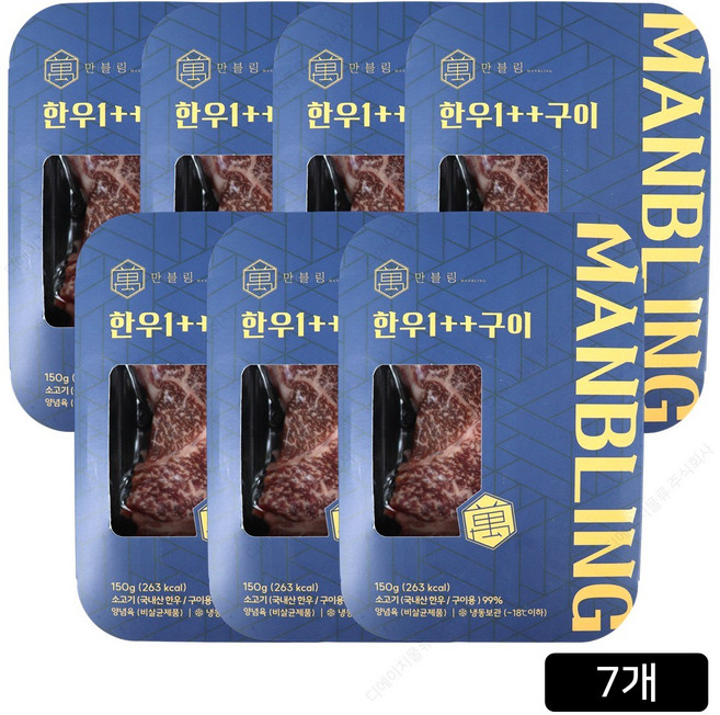 [홈쇼핑] 만블링 한우 1++ 구이 세트, 7개, 150g