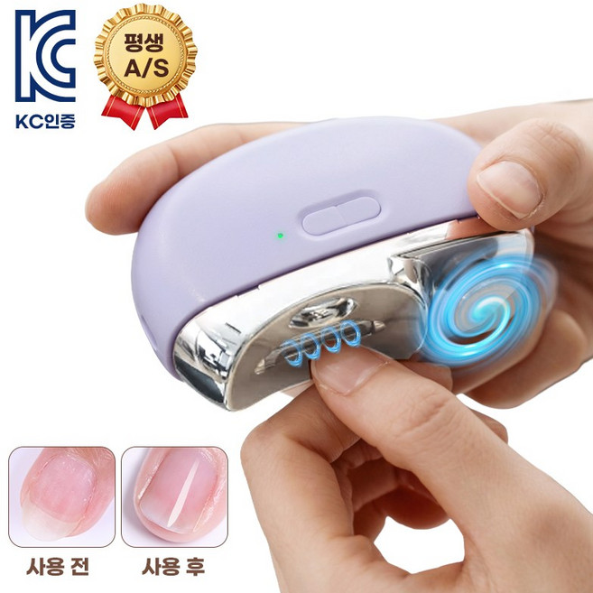 Ahomeone 전동 손톱깎이 3in1 손톱깎이 세트 손톱 정리 도구, 1개, 퍼플