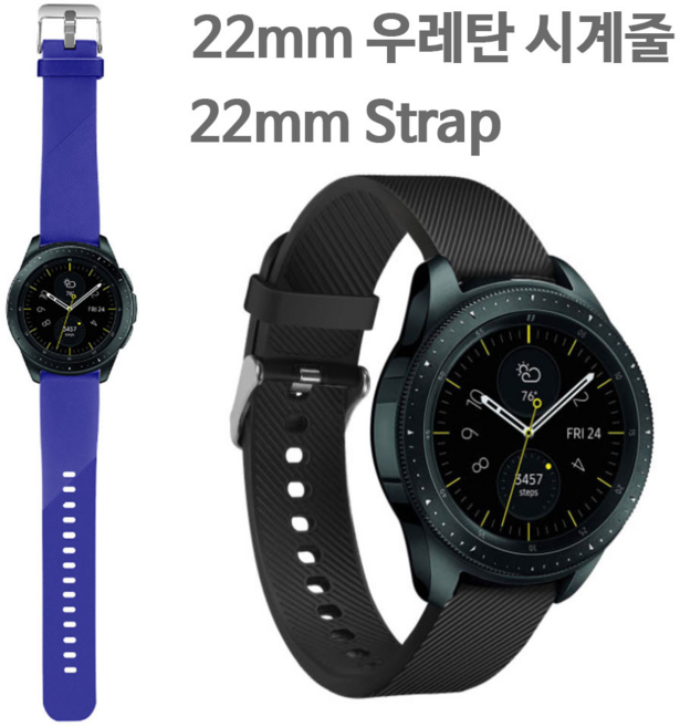 시계줄 22mm 20mm 우레탄 실리콘 젤리 스트랩