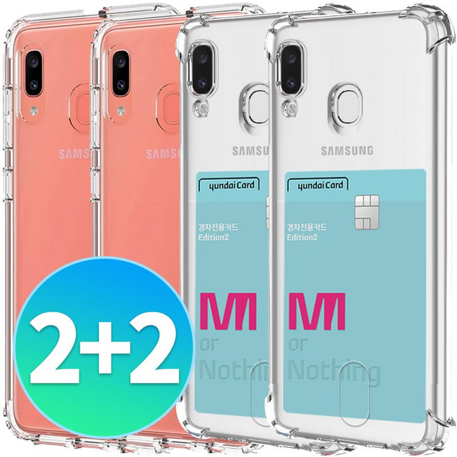 스톤스틸 2+2 갤럭시 A20 A30 투명 젤리 케이스 2개 + 카드 수납 범퍼 케이스 2개