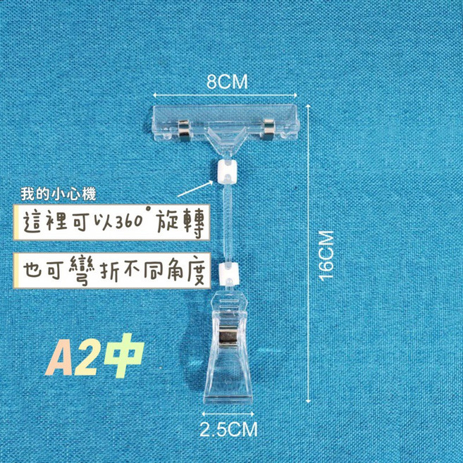 雙頭POP廣告夾 價格牌夾 360度旋轉 角度可調 貨架展示夾 A2中, 1個
